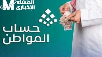 رابط التقديم.. شروط الأهلية ومعايير استحقاق دعم حساب المواطن للمستفيدين الجدد